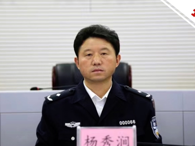 贵州黔东南州原副州长杨秀涧被"双开":充当黑恶势力"保护伞"