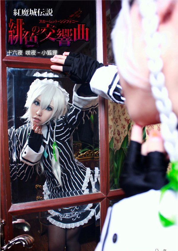 COSer小狐狸演绎东方project十六夜咲夜Cosplay6