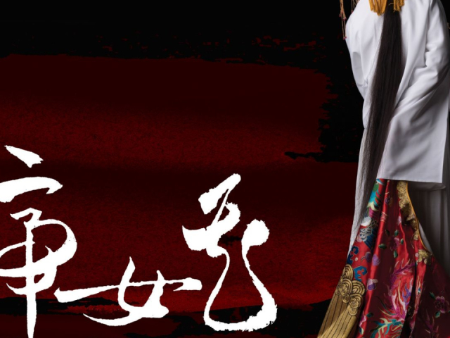 粤剧经典《帝女花》65周年系列演出,致敬名家"任白唐"!_腾讯新闻