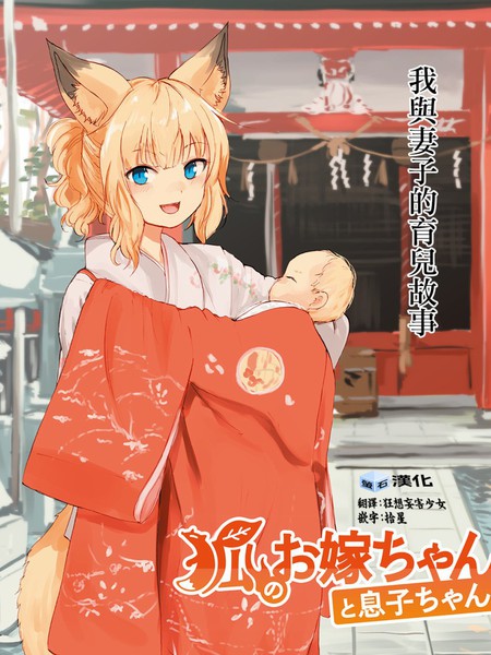 从魔王千金开始的三国志 董白传漫画全集免费 下拉式 阅读 仙漫网