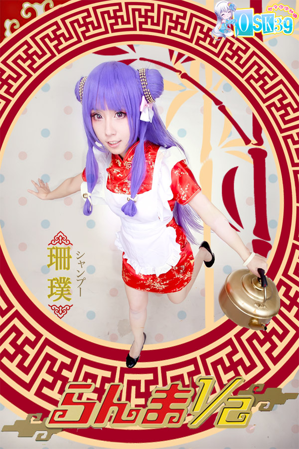 阿蔡蔡乱马珊璞Cosplay5