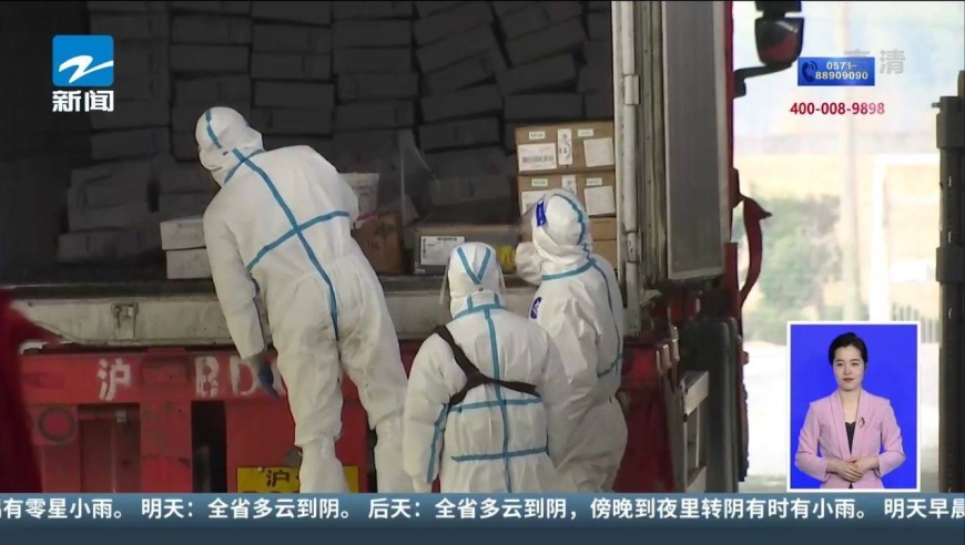 疫情防控不放松:"浙冷链"全面升级 近4万家企业上链