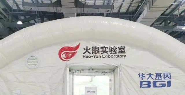 韶关“火眼”实验室搭建完成！预计年前正式投入使用_腾讯新闻