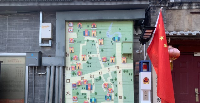 清新手绘街区地图“上墙”，老胡同更有文化味儿、人情味儿_腾讯新闻
