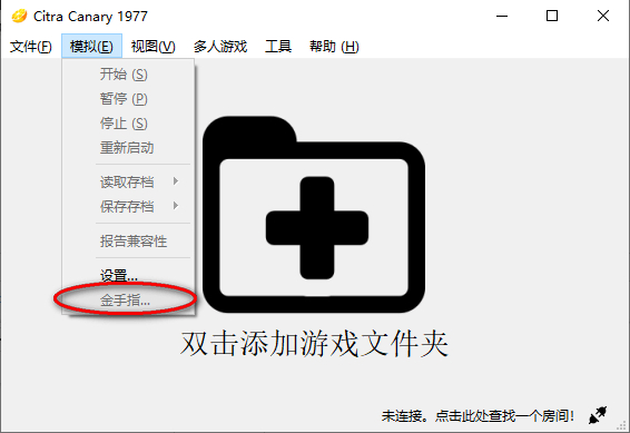 Citra 3DS模拟器 v2014 简体中文绿色便携版-QQ前线乐园