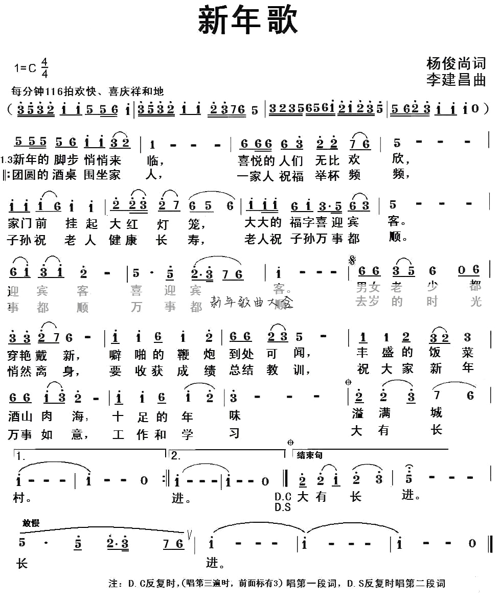 小拜年(鄧麗君) 10.歡樂中國年(孫悅) 18.大吉大利(龍梅子) 32.