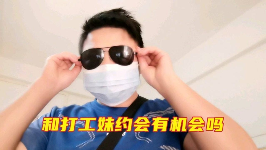 和打工妹认识快一年,打工娃终于去找她了,不知有没有机会