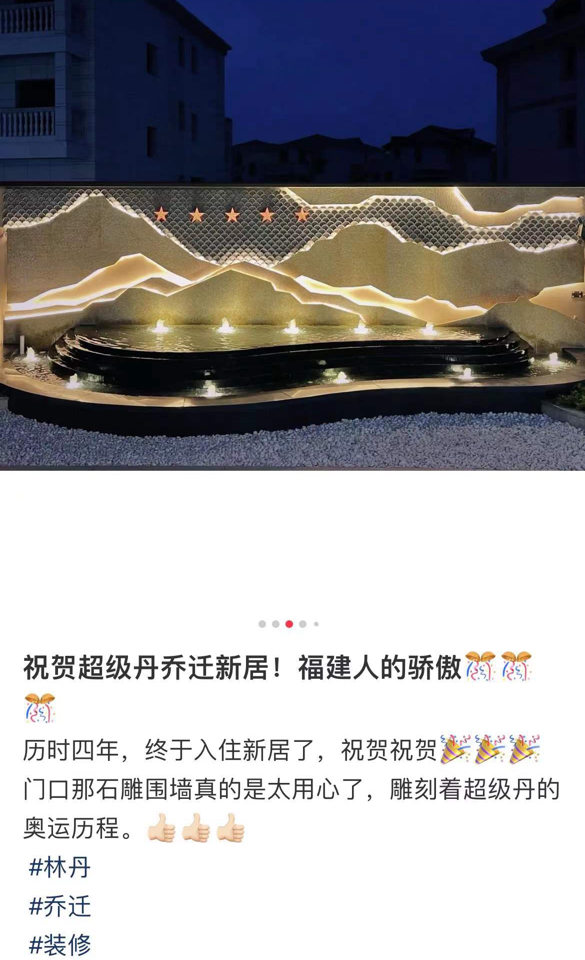 林丹被传入住豪宅 谢杏芳火速澄清 捕风捉影 7000万谁买我卖 腾讯新闻