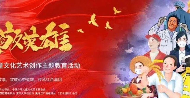 讲好红色故事,传承红色基因中国农民丰收节首届少儿农耕绘画展作品