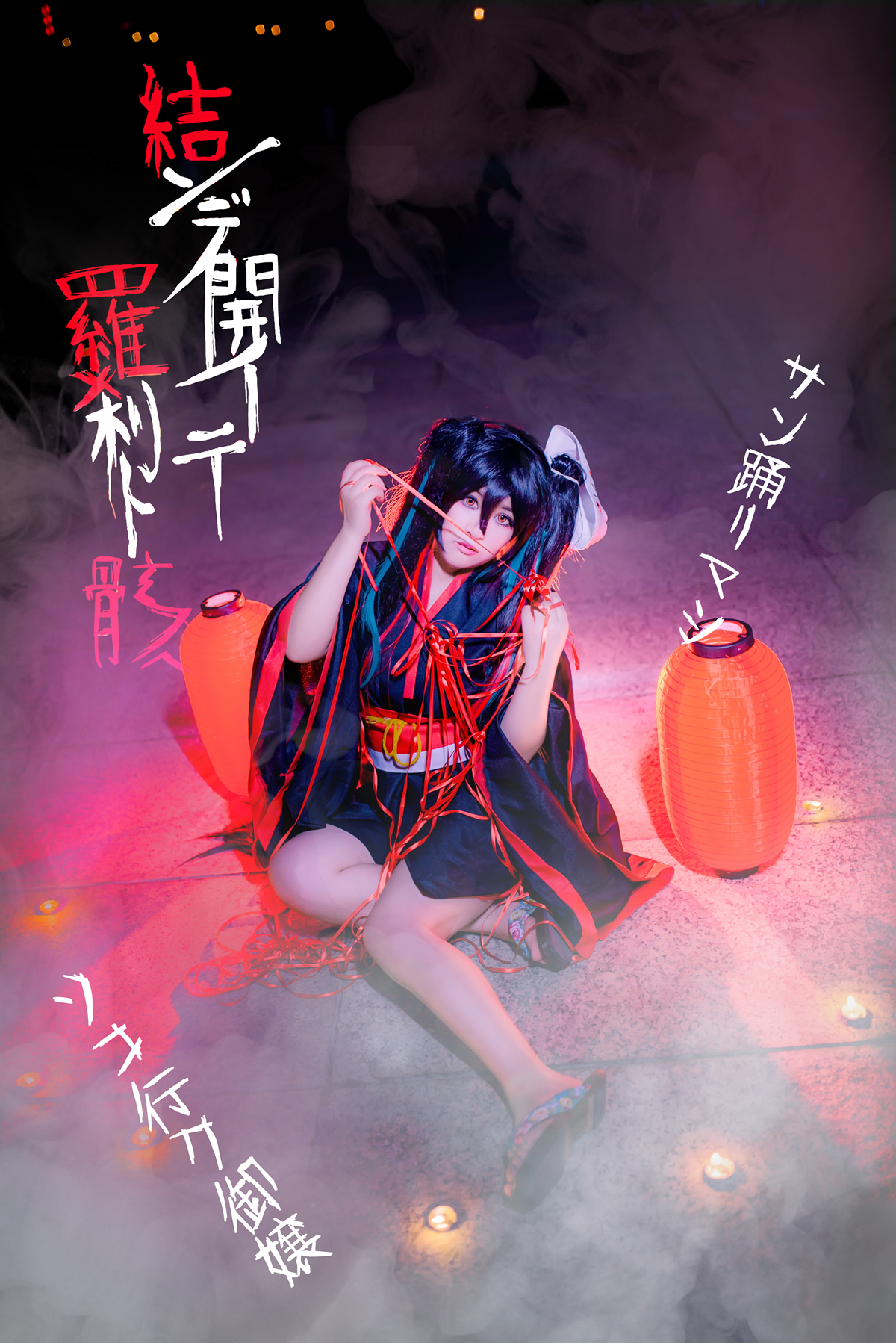 瑶宝cosplay初音罗刹2