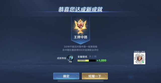 王者荣耀金牌中路,吐槽新赛季