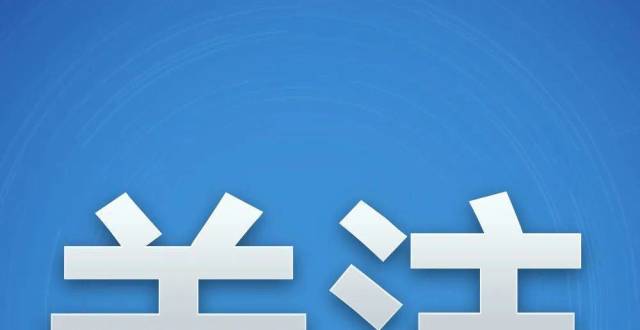 我盟迅速掀起学习贯彻盟委（扩大）会议精神热潮_腾讯新闻