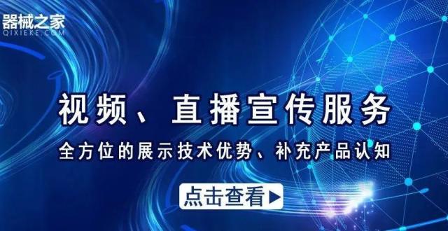 视频、直播来了！“器械之家”全方位的新媒体_腾讯新闻