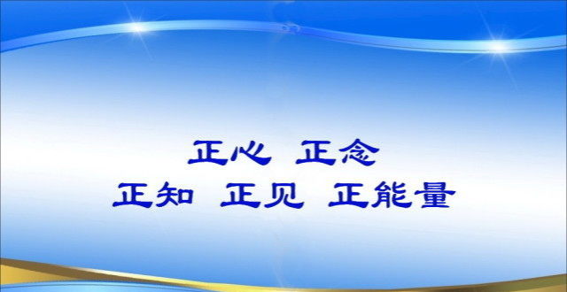 我说三心二意