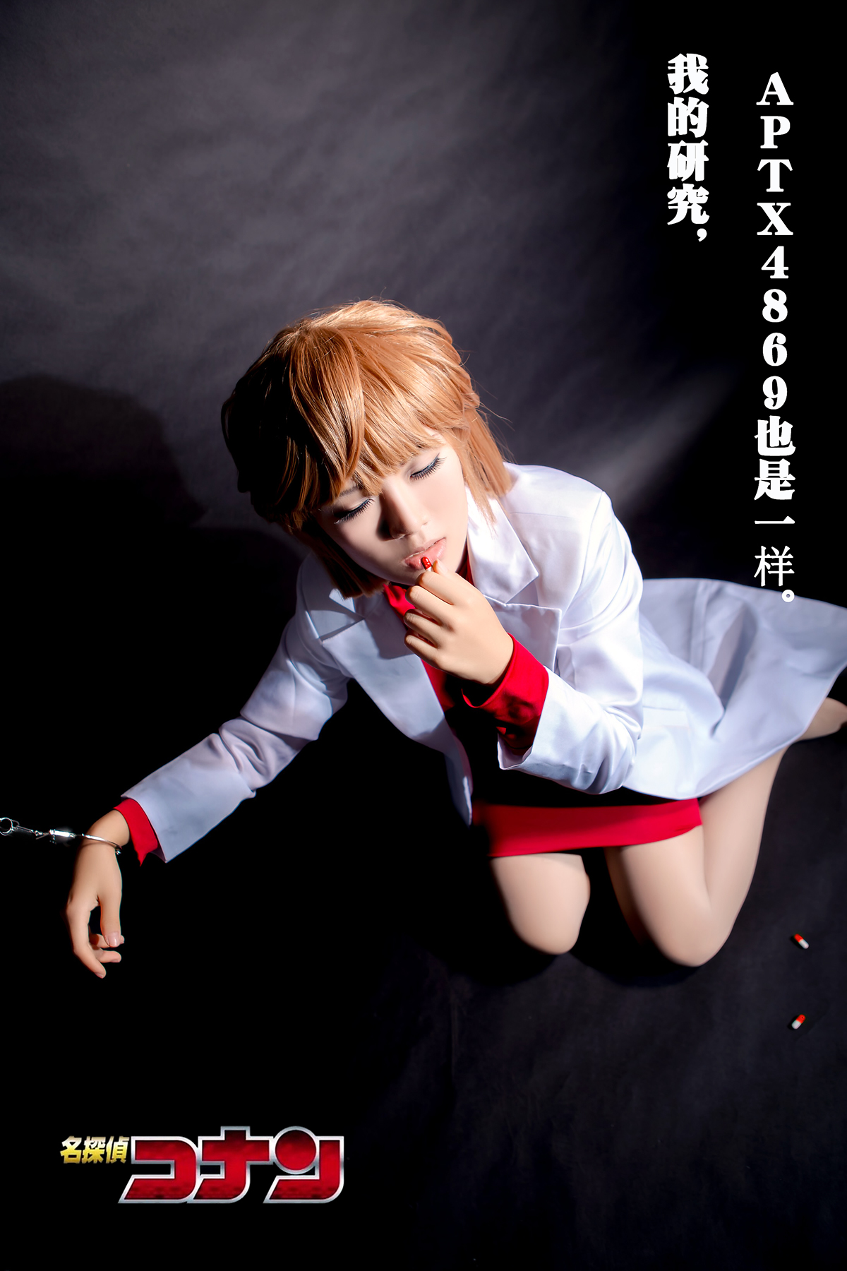 寒殇名侦探柯南灰原哀Cosplay6