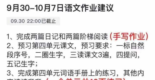 这也太少了！“双减”后，孩子的回家作业，让杭州家长操碎了心_腾讯新闻