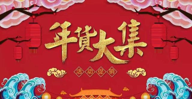 【散文•年味记忆】丁会仁｜置办年货_腾讯新闻