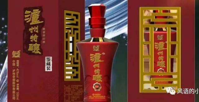 泸州特酿鉴藏装