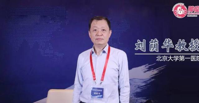 刘荫华教授：回首2021，乳腺癌外科治疗领域的成绩与诊疗体会丨乳腺癌治疗领域年度进展回顾_腾讯新闻