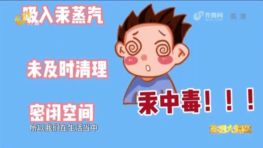 急性汞中毒症状及后果_雪碧汞中毒的症状_汞金属中毒需要多久