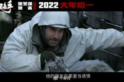 فيلم Zhang Yimou الجديد "Sniper" بطولة تحليل القوة ، يمكنك الاستثمار؟