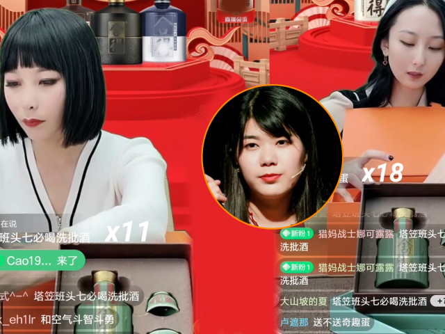 舍得酒请杨笠代言被抵制,官方直播间骂声一片,主播脸色一片铁青