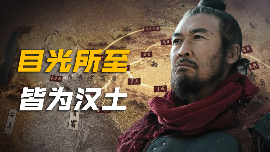 西域小霸王班超,带着三十六人平定西域五十国,开挂的人生不需要解释!