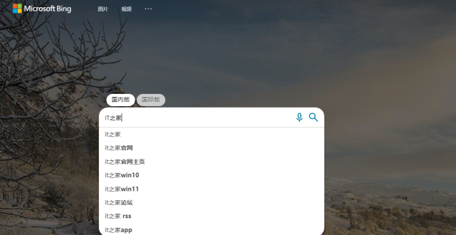 微软 Bing 必应中国恢复“搜索建议”功能_腾讯新闻