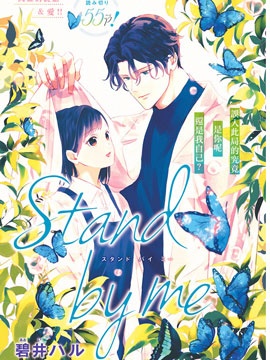 作者 碧井ハル的漫画列表 第1页 大树漫画