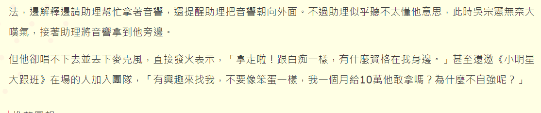 定语从句先行词为两个人境界名誉权被告考研受访吴宗宪被捕