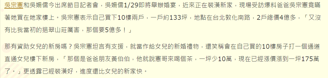 吴宗宪受访发飙，疑因儿子吸毒被捕一事影响公司业绩，拒发年终奖（组图） - 12