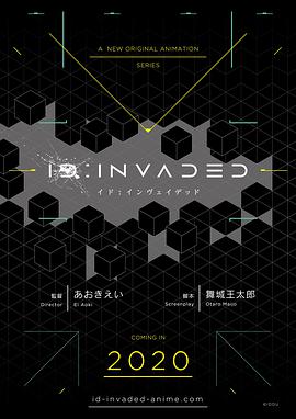 异度侵入ID：INVADED