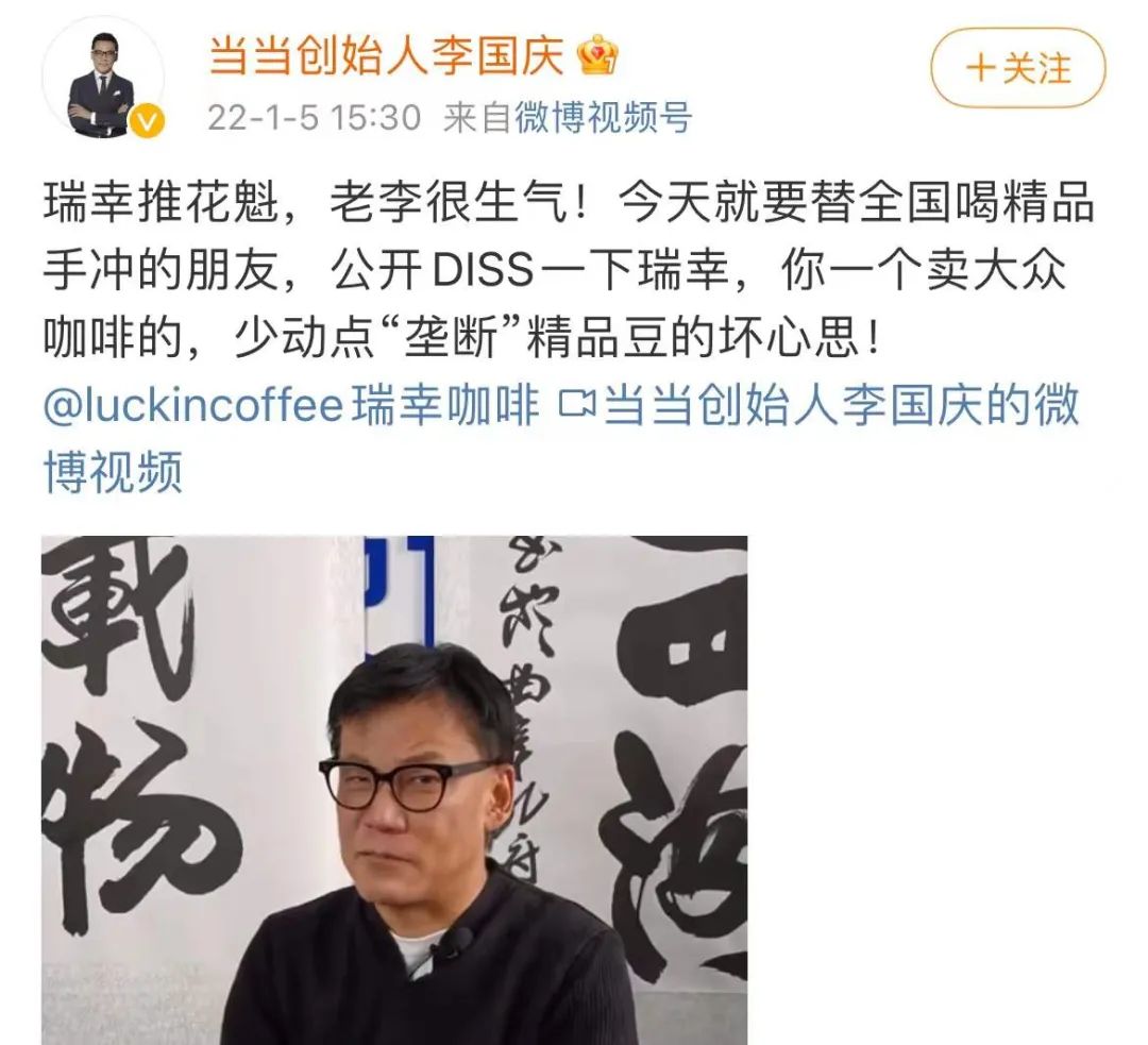 当当创始人李国庆评论瑞幸"花魁 dirty",图源李国庆个人微博