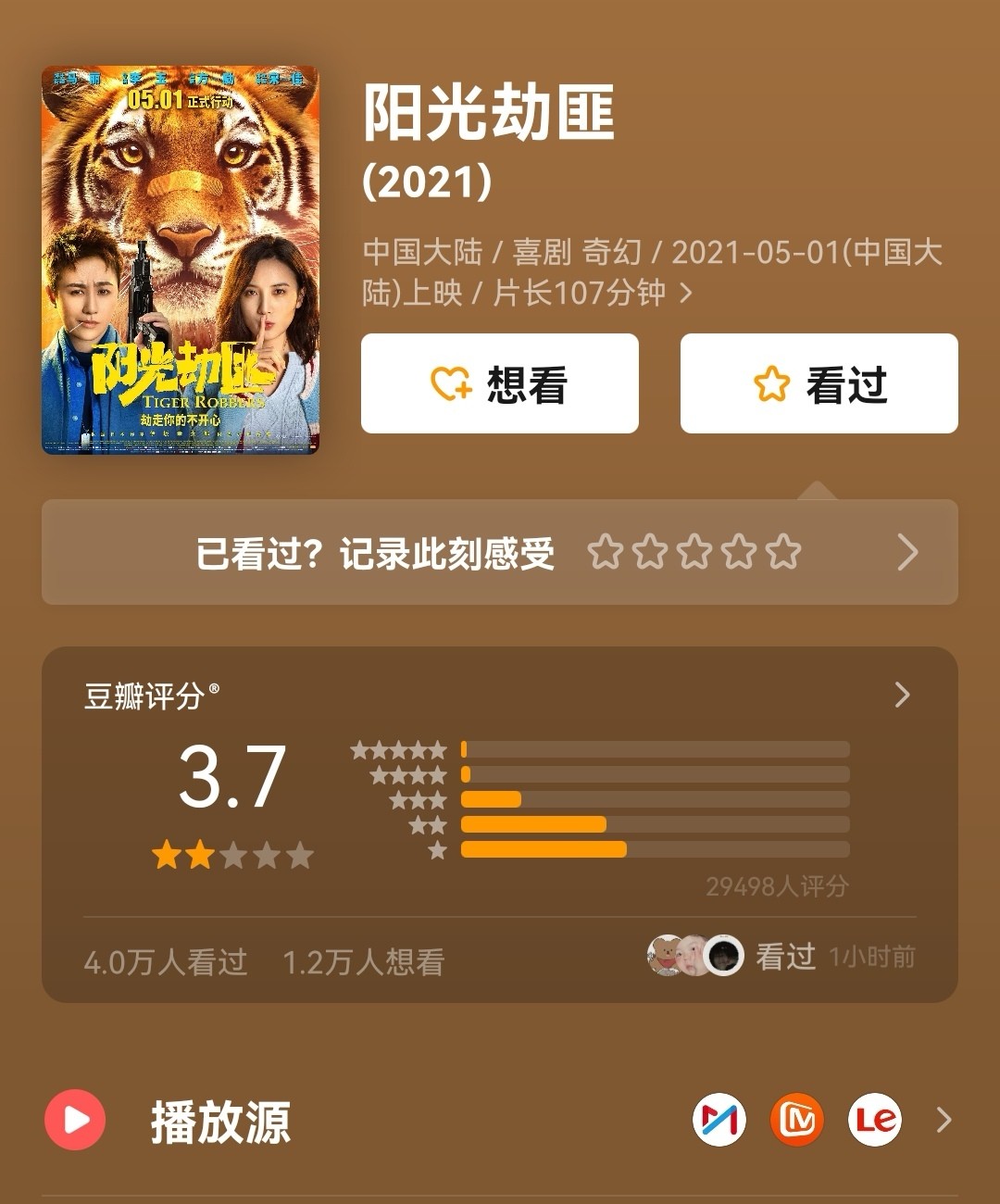 第五名:《阳光劫匪》动物与人的爱恨纠葛