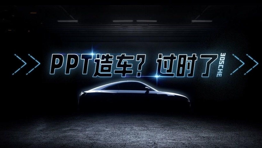 理想ceo破口大骂 ppt造车何时是终点?团车网造车敬请期待