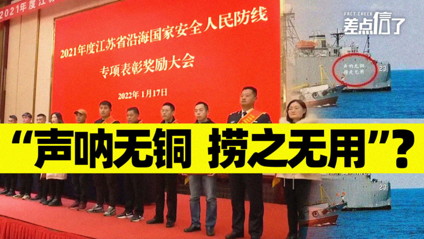 声呐无铜,捞之无用?中国渔民打捞美水下窃听装置获嘉奖