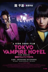 东京吸血鬼酒店在线观看
