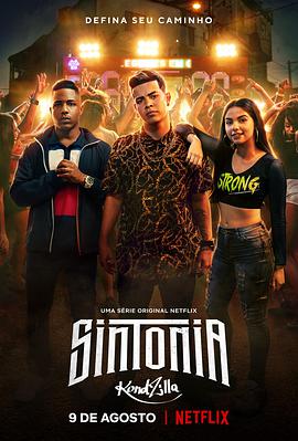 街角少年第二季封面图