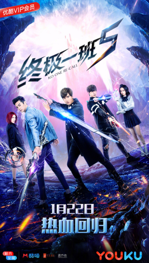 终极一班5封面图