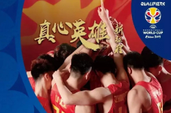 中国男篮 | 红蓝二队合体首秀，世界杯亚洲区预选赛门票开售啦！