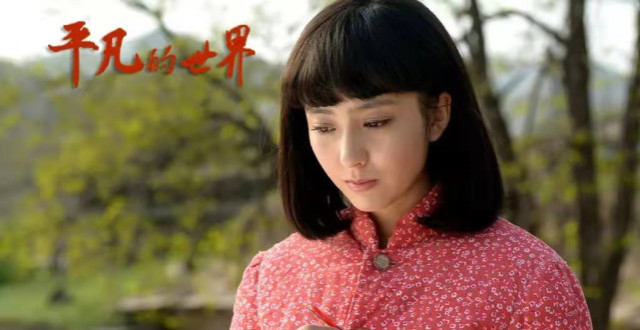 《平凡的世界》接受“截肢”男人的田润叶：请读懂，她的爱情选择_腾讯新闻