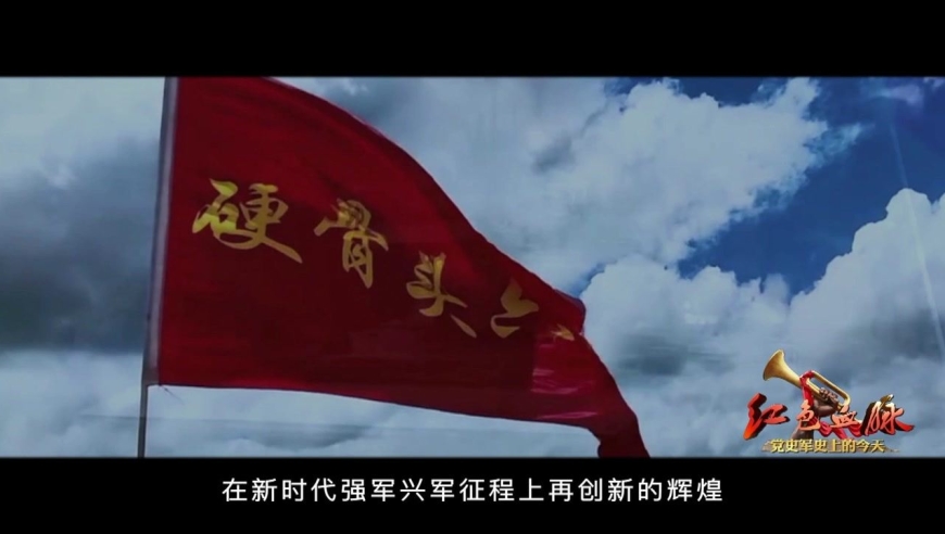 红色血脉——党史军史上的今天|1月22日 国防部授予某部"硬骨头六连"