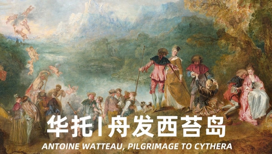 让-安托万·华托