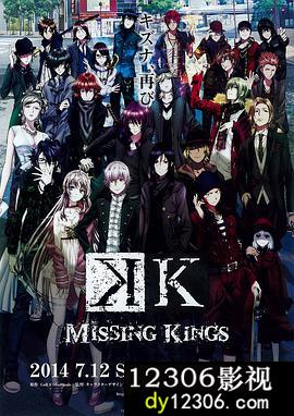 KMISSINGKINGS