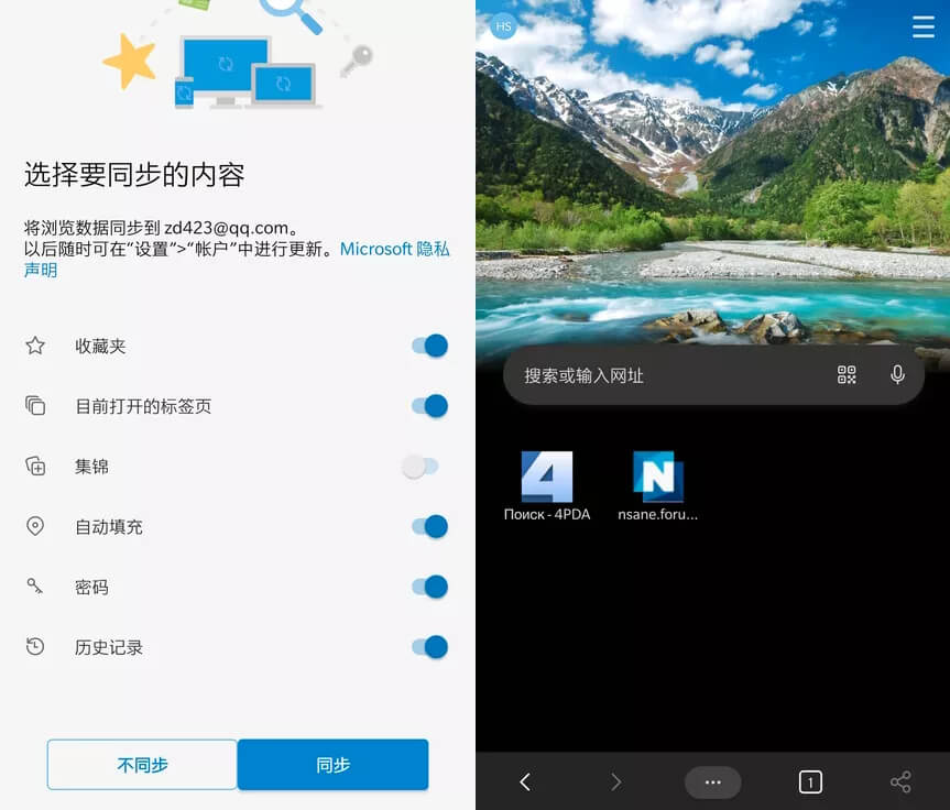 Edge 97.0.1072.69 Stable for Google Play-QQ前线乐园