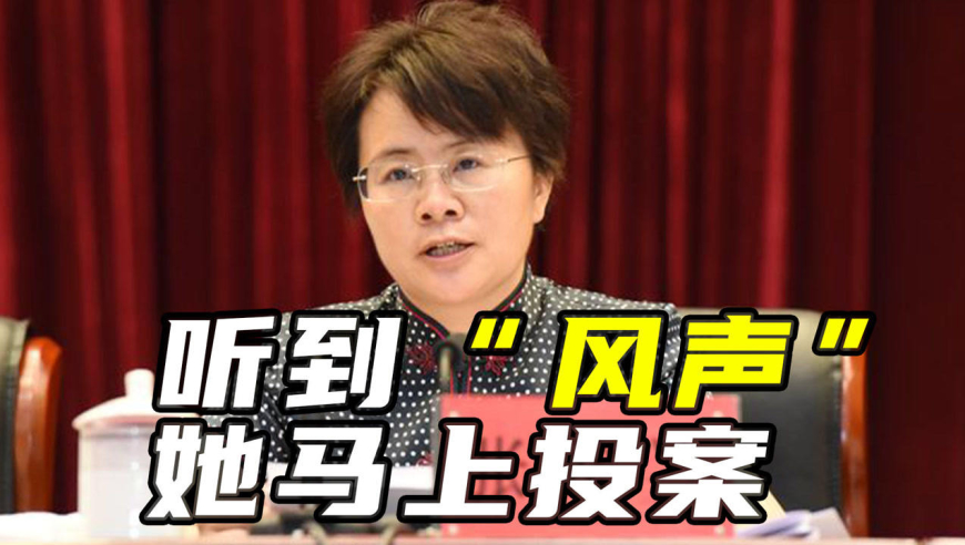 女州长张秀兰被双开,曾强调防疫重要性,被通报1细节"打脸"