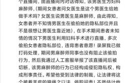 شرطة شاندونغ ترفع قضية للتحقيق في مستشفى "طبيب مشتبه به في جراحة أمراض النساء الحية": تعاون مع التحقيق ولن تتسامح مع ذلك
