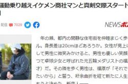 후쿠하라 아이는 새로운 관계에 노출되었고 그 남자는 실제로 "바람을 피우는 남자 친구"라는 소문이 돌았습니다! 일본유학정보