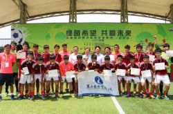 2017 China Junior High School Men's Campus Football League National Finals