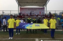 2016-2017特步中国中学生足球联赛高中组（西南区）